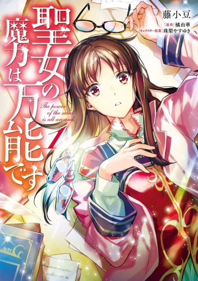 Cover of Vol. 1