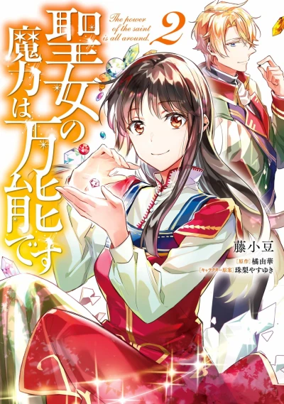 Cover of Vol. 2