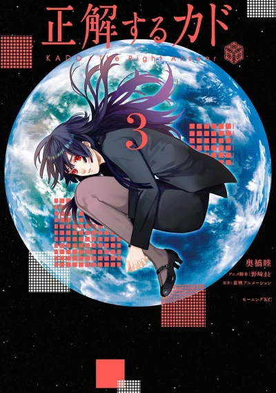 Cover of Vol. 3