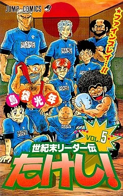 Cover of Vol. 5