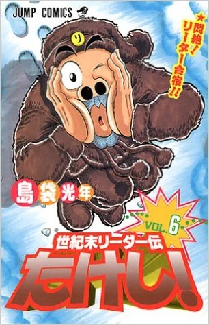 Cover of Vol. 6