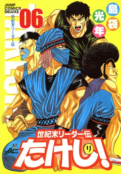 Cover of Vol. 6