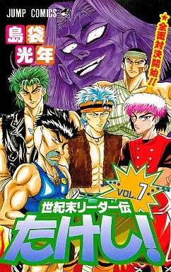 Cover of Vol. 7