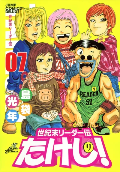 Cover of Vol. 7