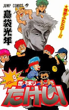 Cover of Vol. 9