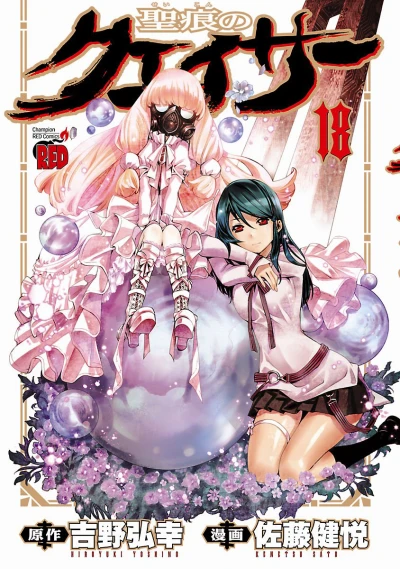 Cover of Volume 18