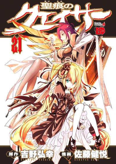 Cover of Volume 21