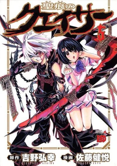 Cover of Volume 5