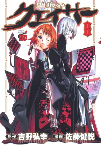 Cover of Volume 8