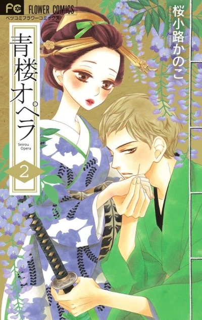 Cover of Vol. 2