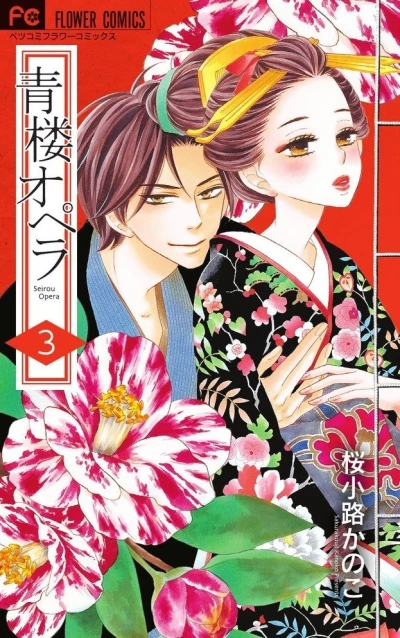 Cover of Vol. 3