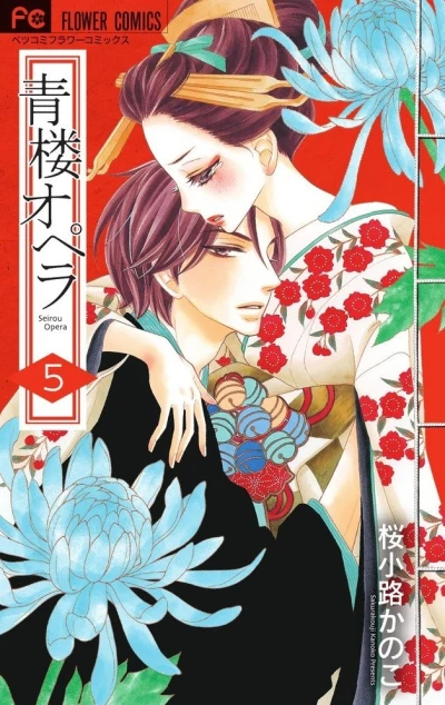 Cover of Vol. 5