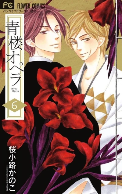 Cover of Vol. 6