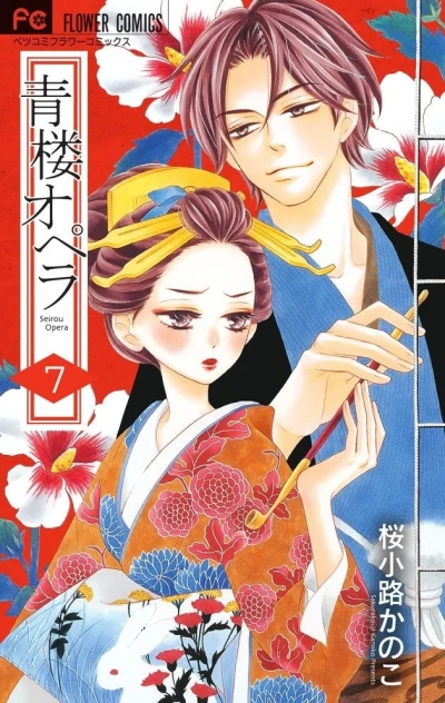 Cover of Vol. 7