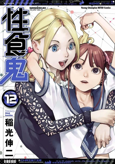 Cover of Volume 12