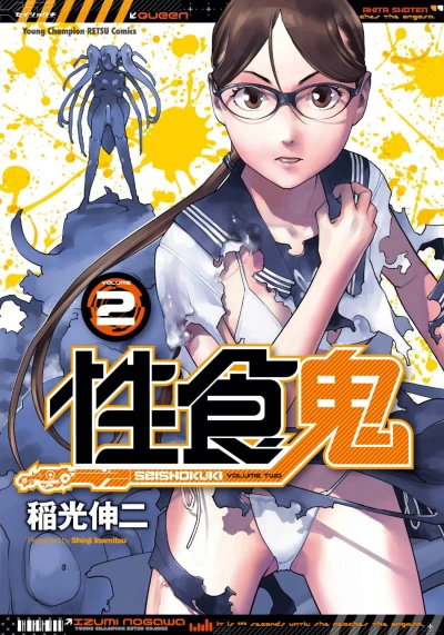 Cover of Volume 2