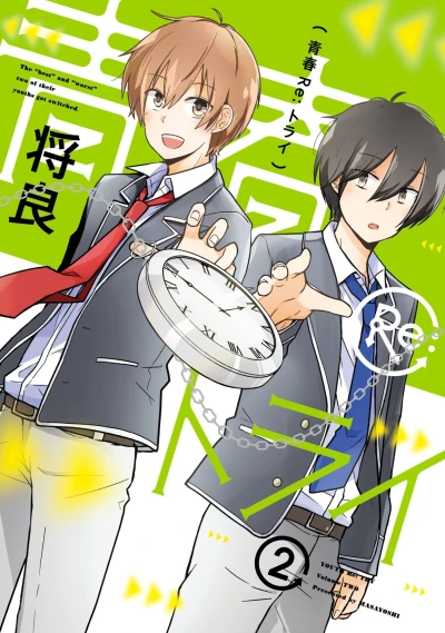 Cover of Volume Two