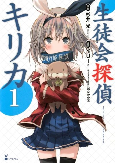 Cover of Vol. 1