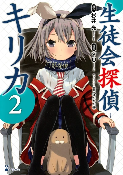 Cover of Vol. 2