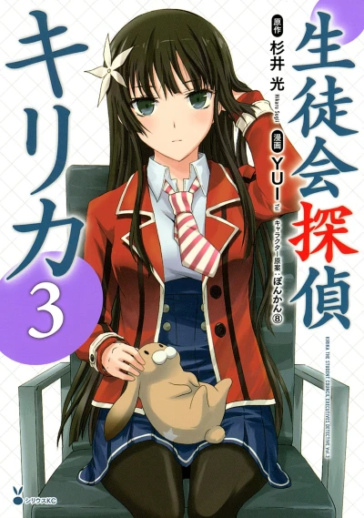 Cover of Vol. 3