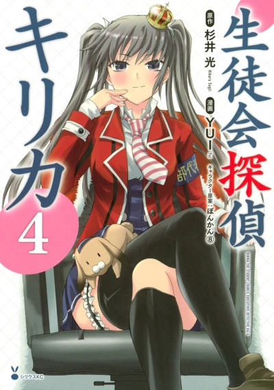 Cover of Vol. 4