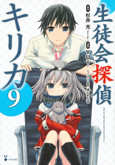 Cover of Vol. 9