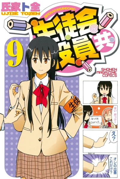 Cover of Vol. 9