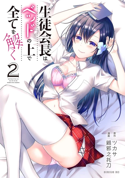 Cover of Vol. 2