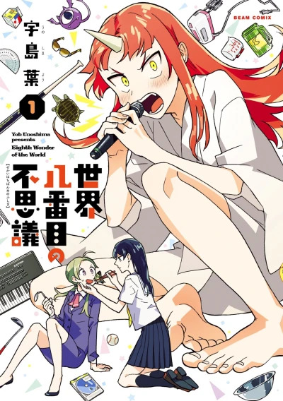 Cover of Vol. 1