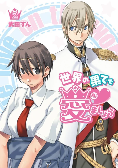 Cover of Vol. 2