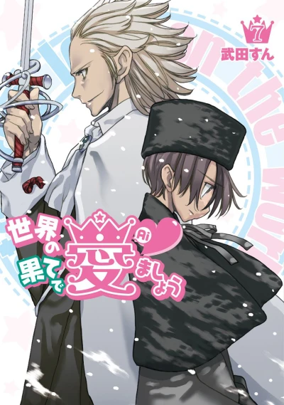 Cover of Vol. 7