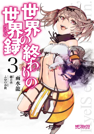 Cover of Vol. 3