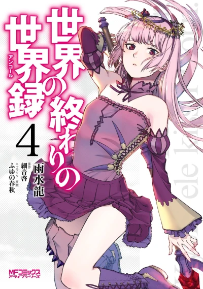 Cover of Vol. 4