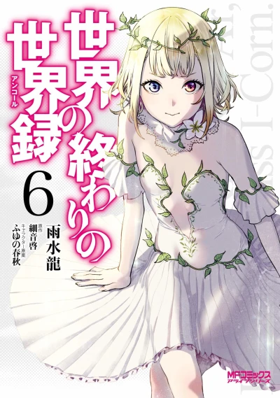 Cover of Vol. 6