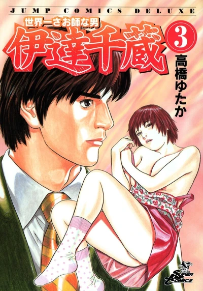Cover of Vol. 3
