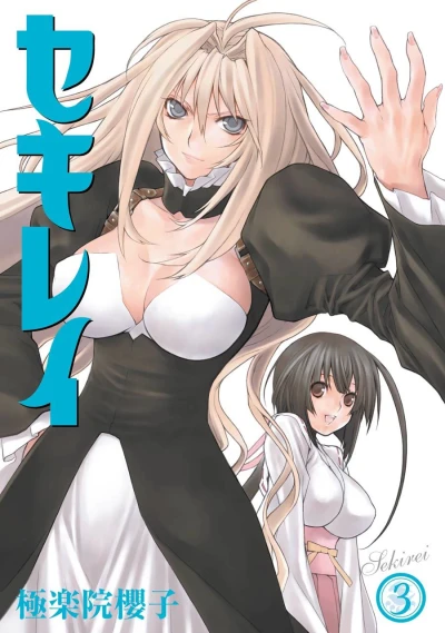 Cover of Vol. 3