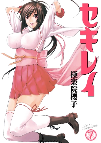 Cover of Vol. 7