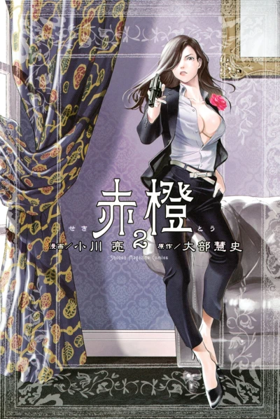 Cover of Vol. 2