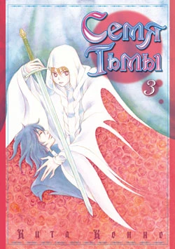 Cover of Vol. 3