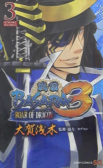 Cover of Vol. 3