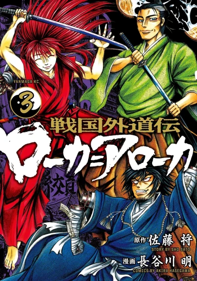 Cover of Vol. 3