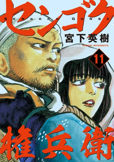 Cover of Vol. 11