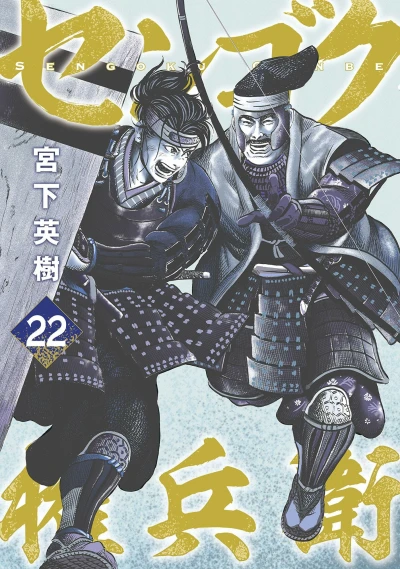 Cover of Vol. 22