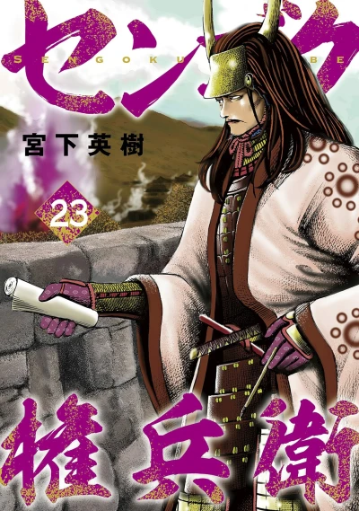 Cover of Vol. 23