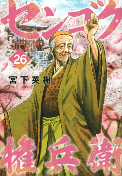 Cover of Vol. 26