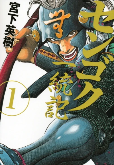 Cover of Vol. 1