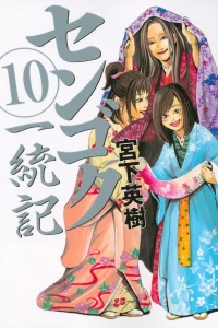Vol. 10