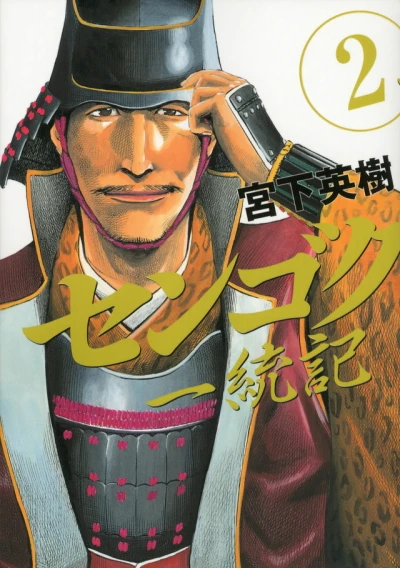 Cover of Vol. 2