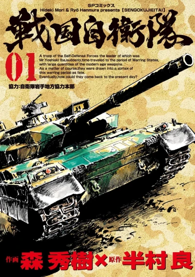 Cover of Vol. 1