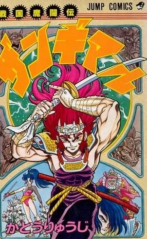 Cover of Vol. 1